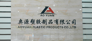 Dongguan Aoyuan Plastic Product Co., Ltd
